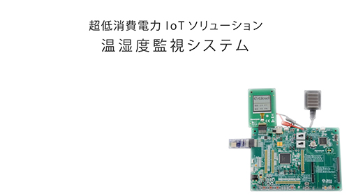 株式会社グローセル