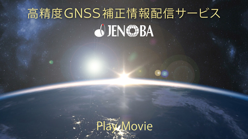 株式会社ジェノバ