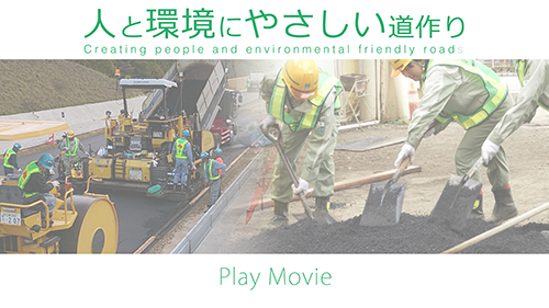 前田道路株式会社