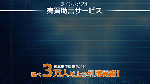 ライジングブル投資顧問株式会社