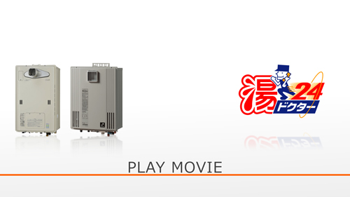 斎木ガス株式会社