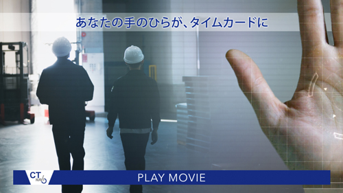 ユニテックシステム株式会社