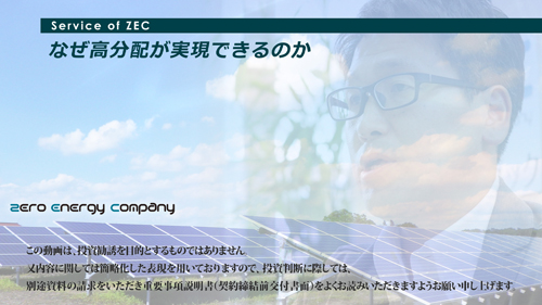 株式会社ゼック