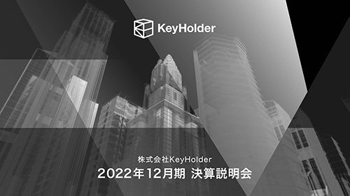 株式会社KeyHolder