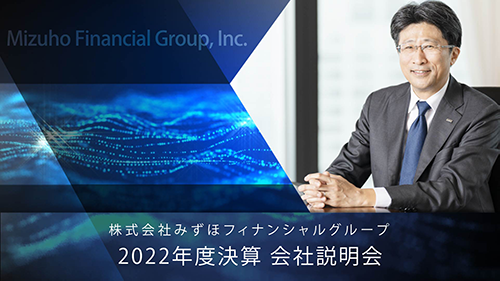 株式会社みずほフィナンシャルグループ